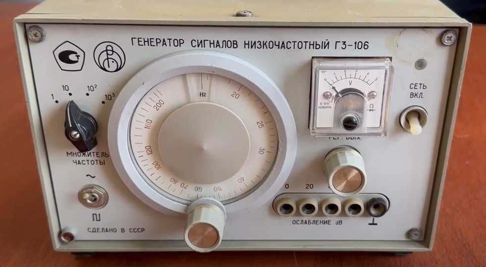 Генератор Г3-106