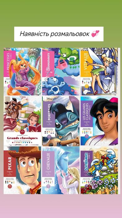 Розмальовка Disney Дисней