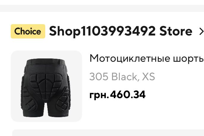 Захист стегон на роликах XS/ ковзанах /мотоциклетні/сноуборді підліток