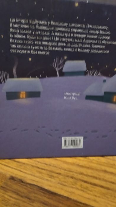 Коляда з лицарями. Ольга Купріян