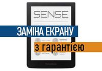 PocketBook 630 Sense, Kenzo матрица дисплей PB630 с установкой