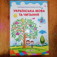 Підручник з української мови (2ч) 2 клас