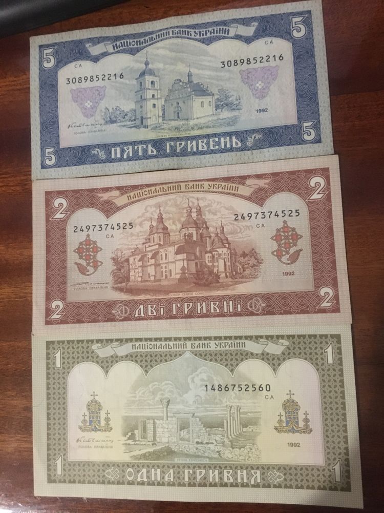 Набір легендарних купюр України 5, 2, 1 гривня 1992 року випуску
