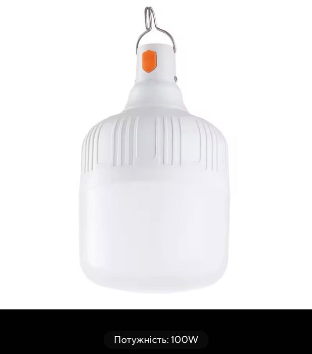 100w USB LED лампочка на акумуляторі Є ОПТ