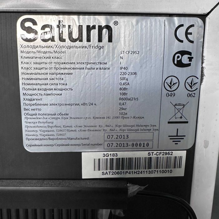 Холодильник SATURN ST-CF2952 продаю
