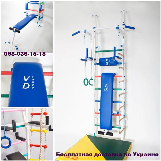 Шведская стенка семейная Джуниор БЕСПЛАТАЯ ДОСТАВКА