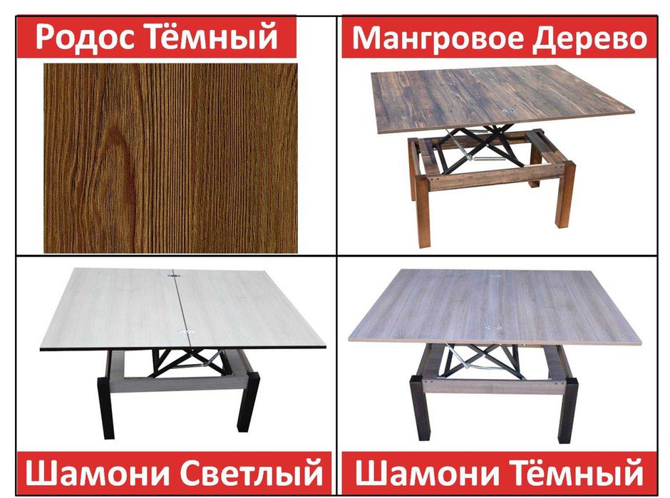 Стіл трансформер флай РОЗПРОДАЖ виробника В НАЯВНОСТІ 30 моделей ОПТ