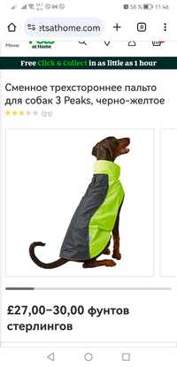 Pets home Комбинезон куртка 3 в 1 одежда для собак