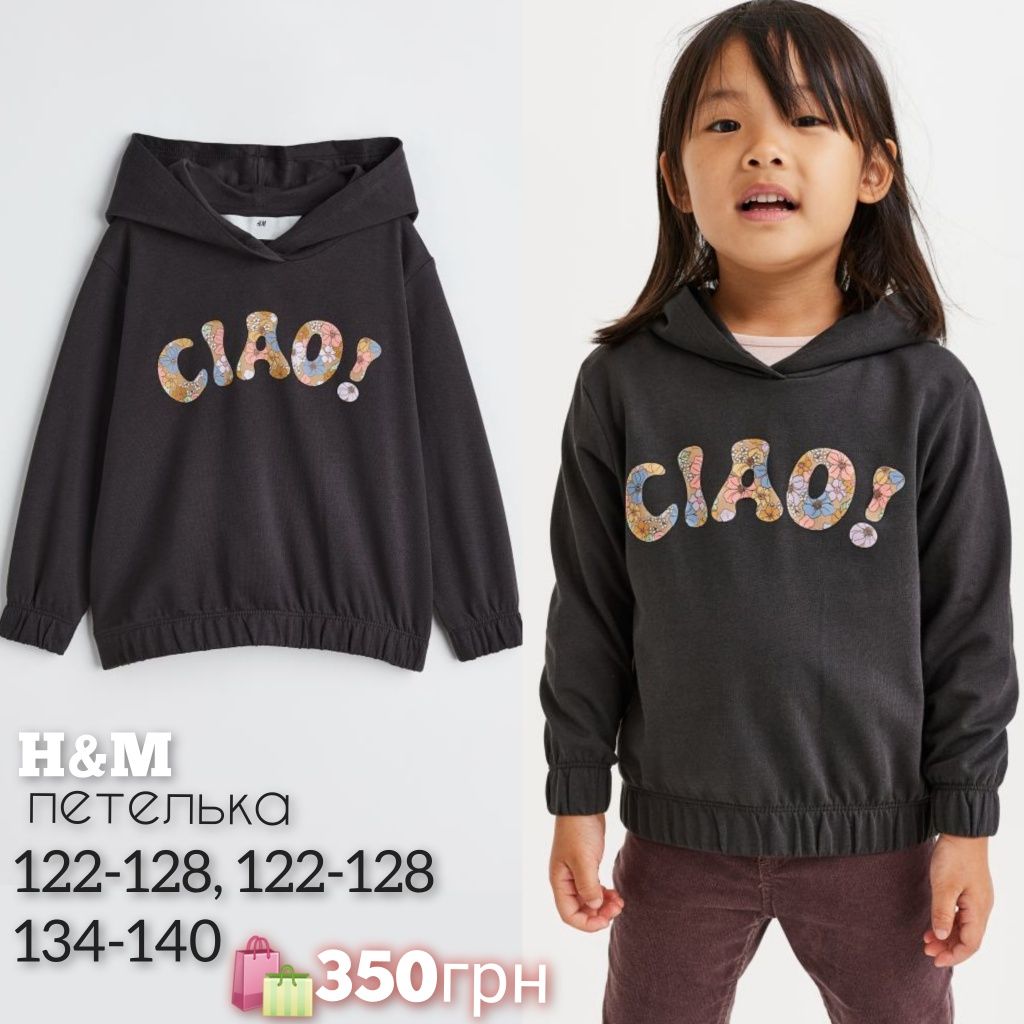 H&M кофта петелька единорог  110,116,122,128,134,140