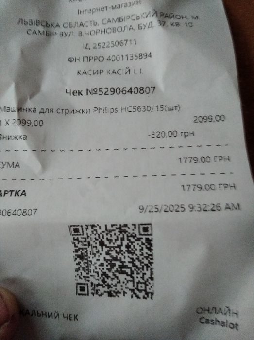 Продам Philips HC5630/15