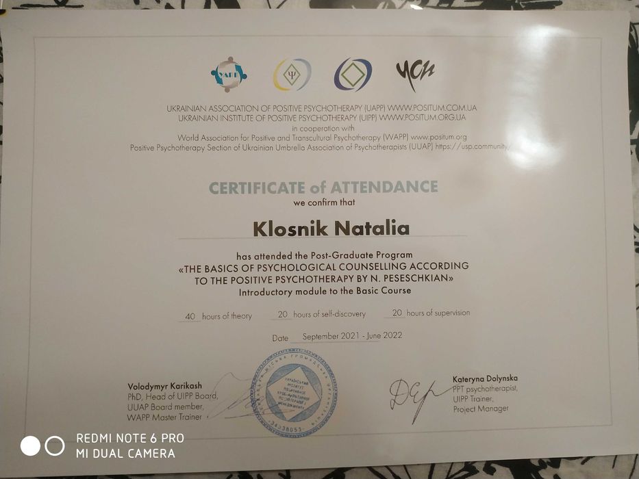 Психолог - сексолог