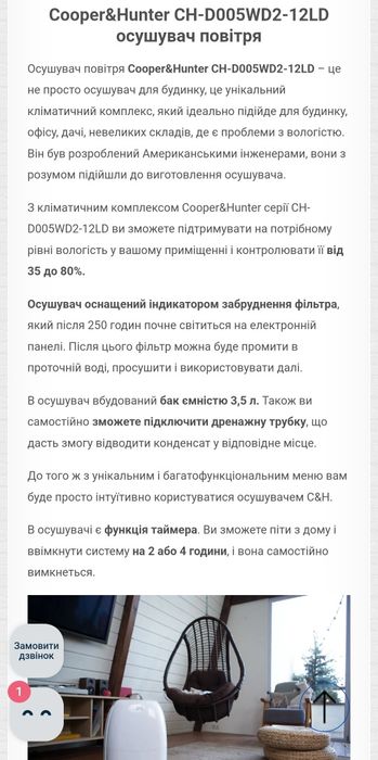 Осушувач повітря новий з коробкою та гарантією Cooper&Hunter CH-D005WD