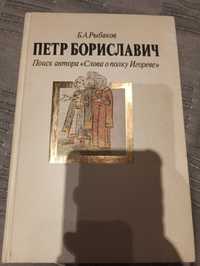 Продам книжку в хорошем состоянии Слово о полку Игореве.