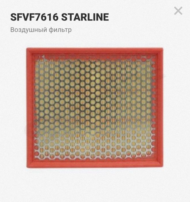 Фільтр повітряний Форд, Вольво SFVF7616