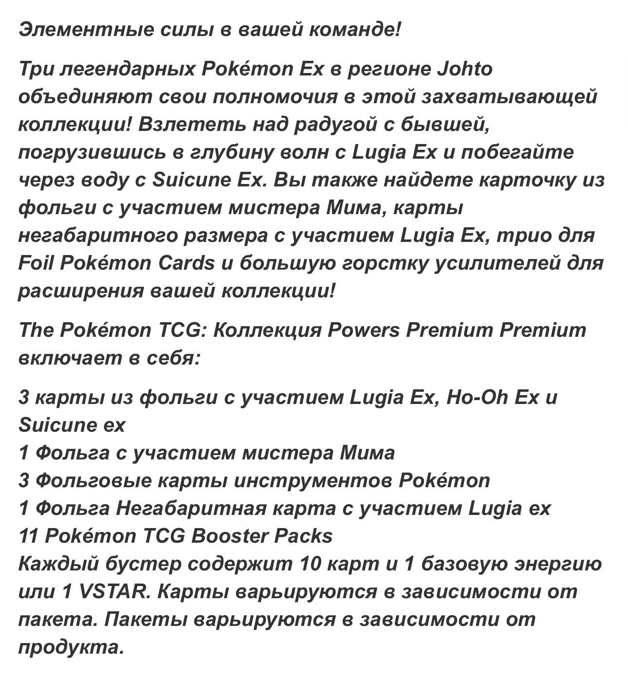 Колекційний набор карток Pokemon power cards premium collection