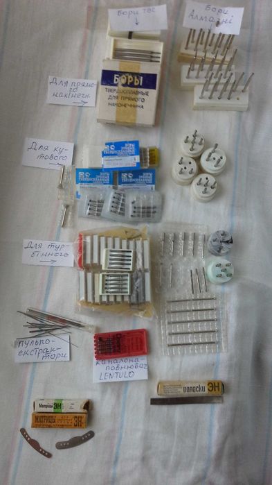 Бори для бормашини різні та інший інструмент