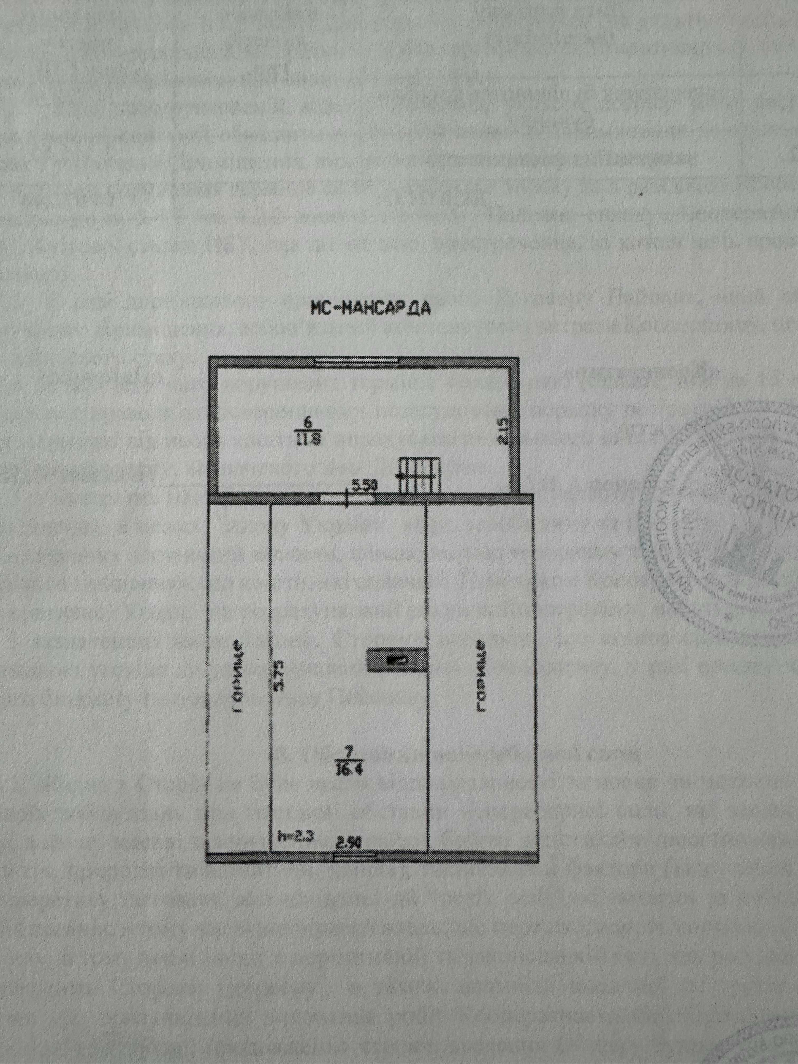 Продам дачу смт Слобожанське (Єрмолаївські дачі) СТ "ЗОРЯ"