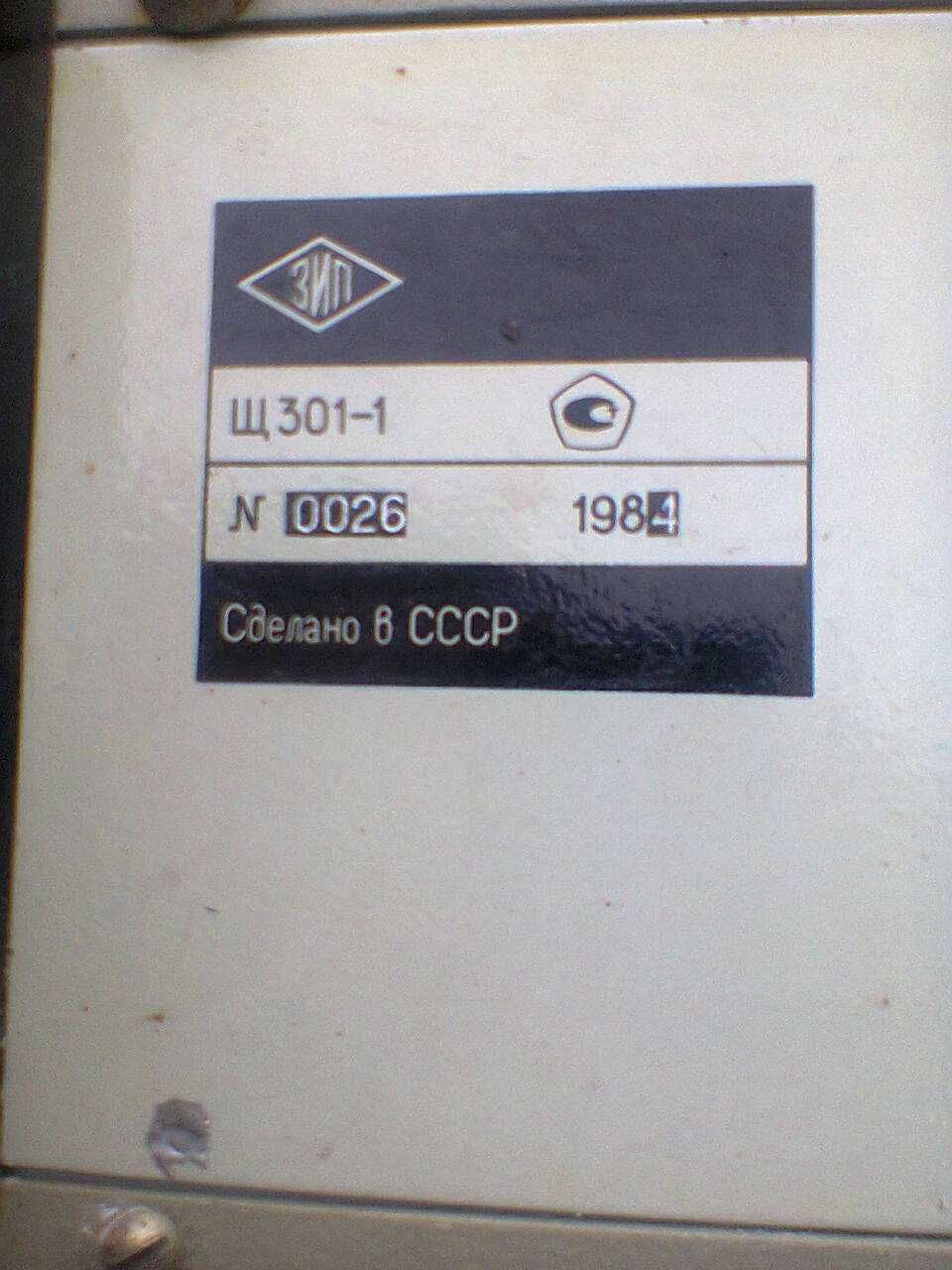 Прибор комбинированный вольтметр Щ301-1 СССР