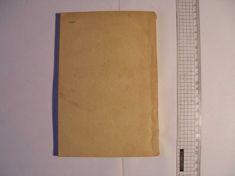 Й. Сталін. Економічні проблеми соціалізму в СРСР.1952г.