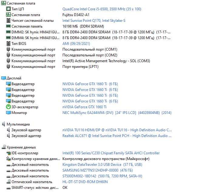 І5-6500/GTX1660ti.6GB/16GB/512/500 системний блок