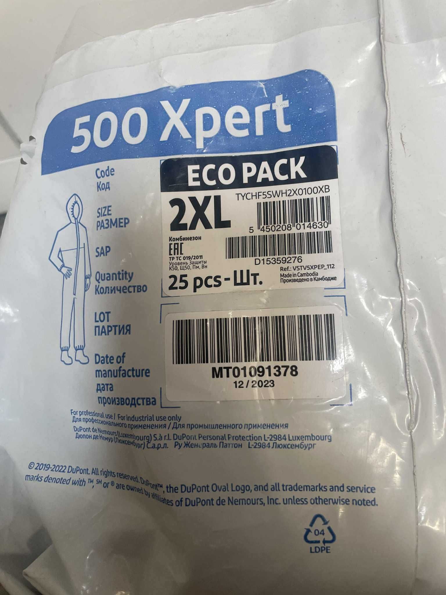 Kombinezony lakiernicze ochronne medyczne Tyvek 500 Expert rozmiar 2XL