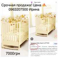 Детская кроватка дитяча Италия  Baby Exper  любая доставка