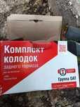 Продам колодки на ВАЗ