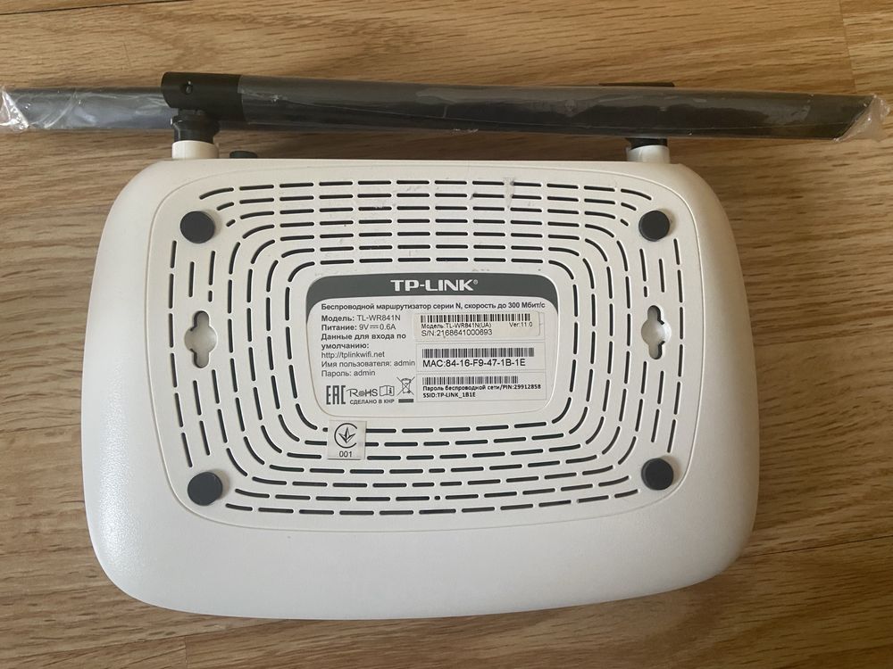 Роутер TP-LINK TL-WR841N