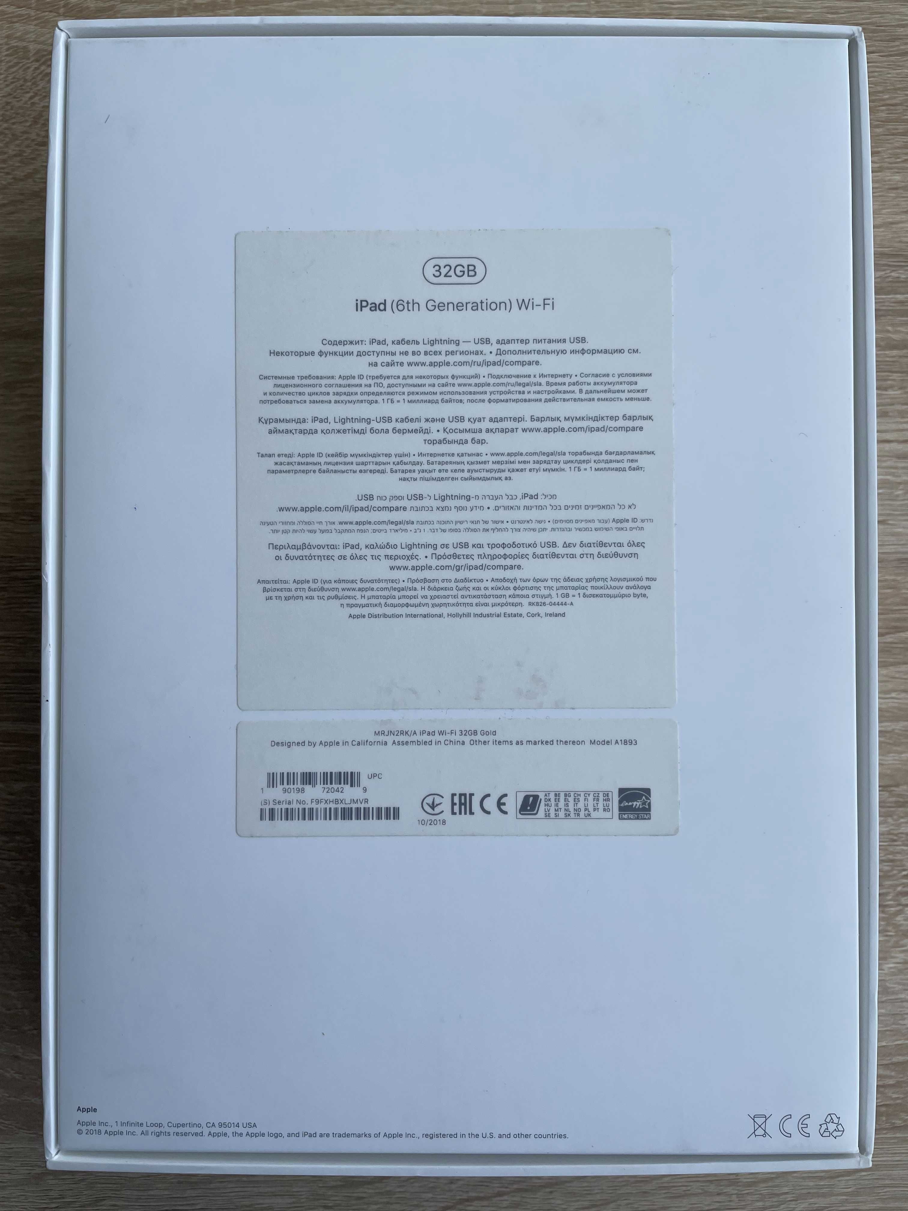 Планшет Apple iPad, 6 поколения, 32Gb, модель MRJN2RK/A, оригинал