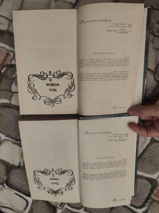 Унесенные ветром Маргарет Митчелл.2-х