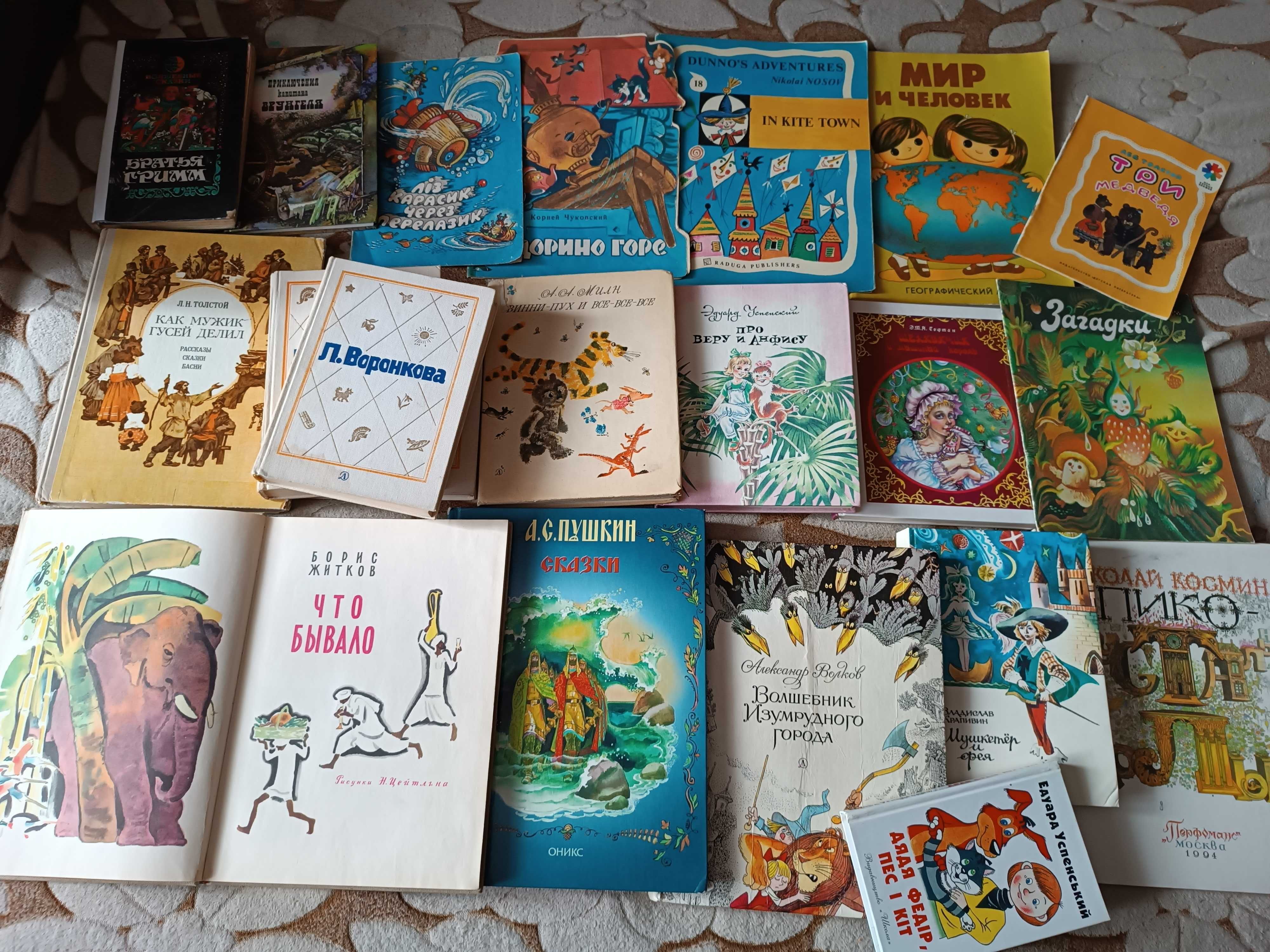 Детские книги - Булычев, Билибин, Елисеев, Любарский, Госзнак и др.