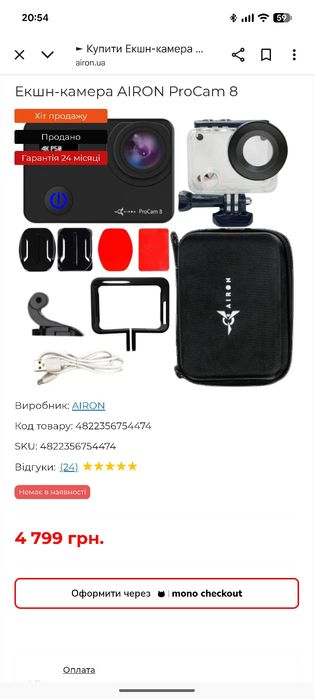 Екшн-камера 4K AIRON ProCam 8 + набор блогера 15 аксессуаров