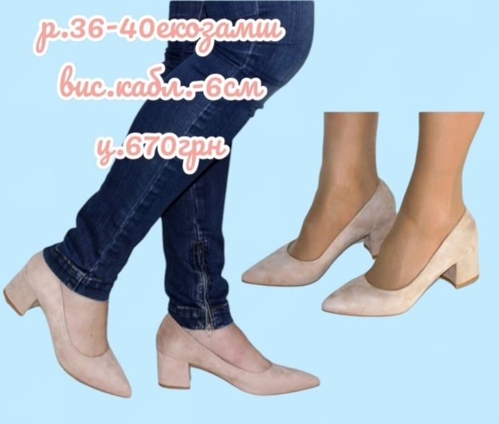 Туфлі-босоніжки жіночі екозамш/екошкіра 36-40р