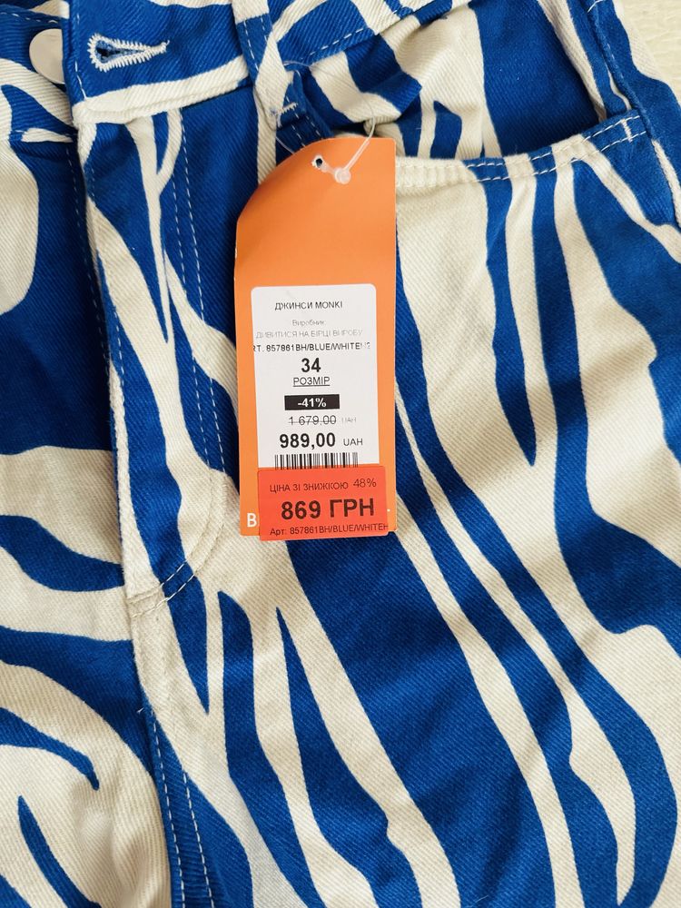 Нові джинси Monki