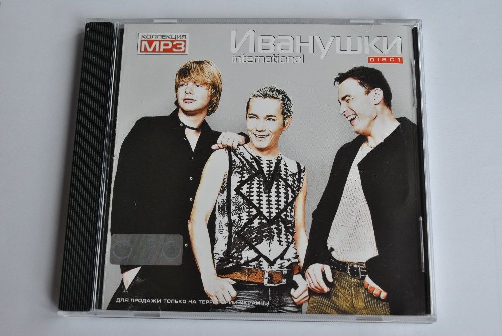 Płyta CD Mp3 Ivanushki International CD 1, Rosja POP