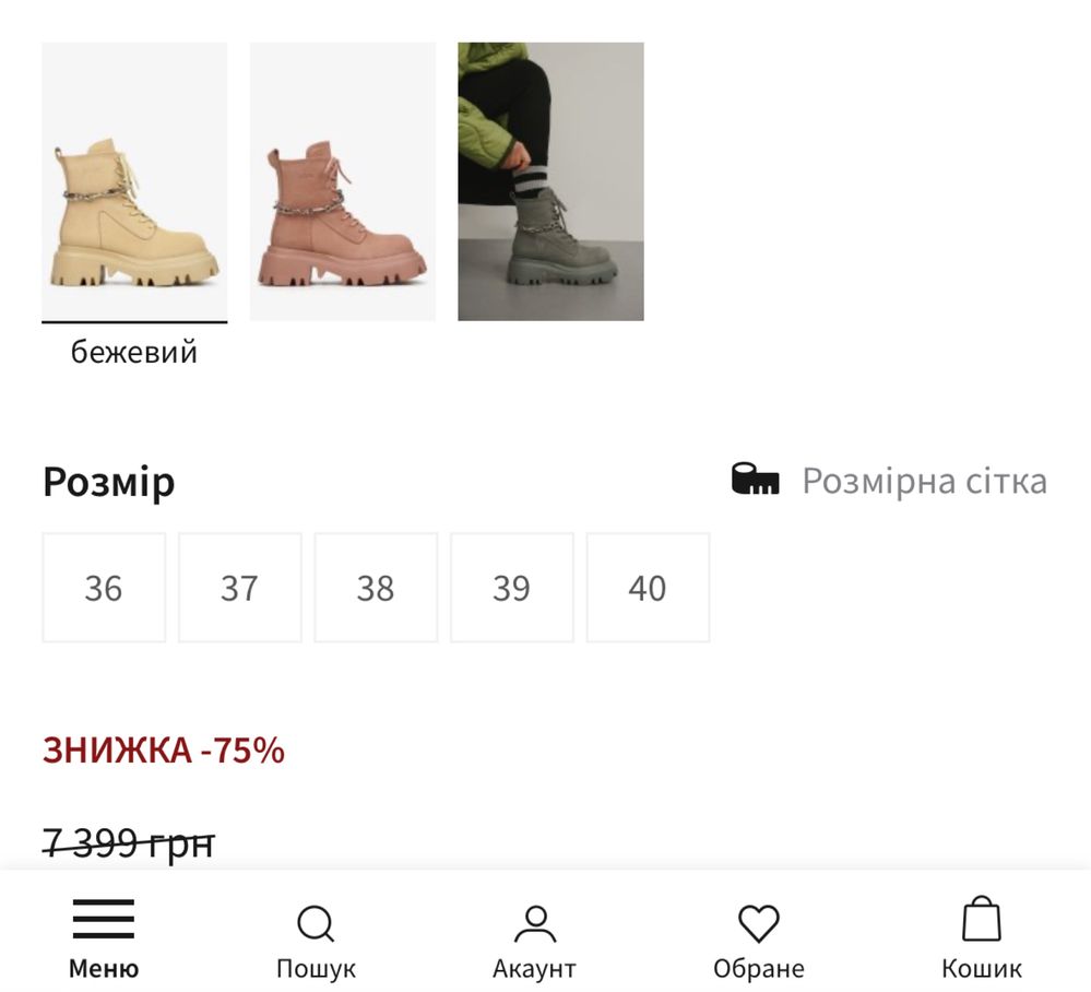Черевики демісезонні бежеві, жовті, ботинки осінні, ES8, estro, 39 роз