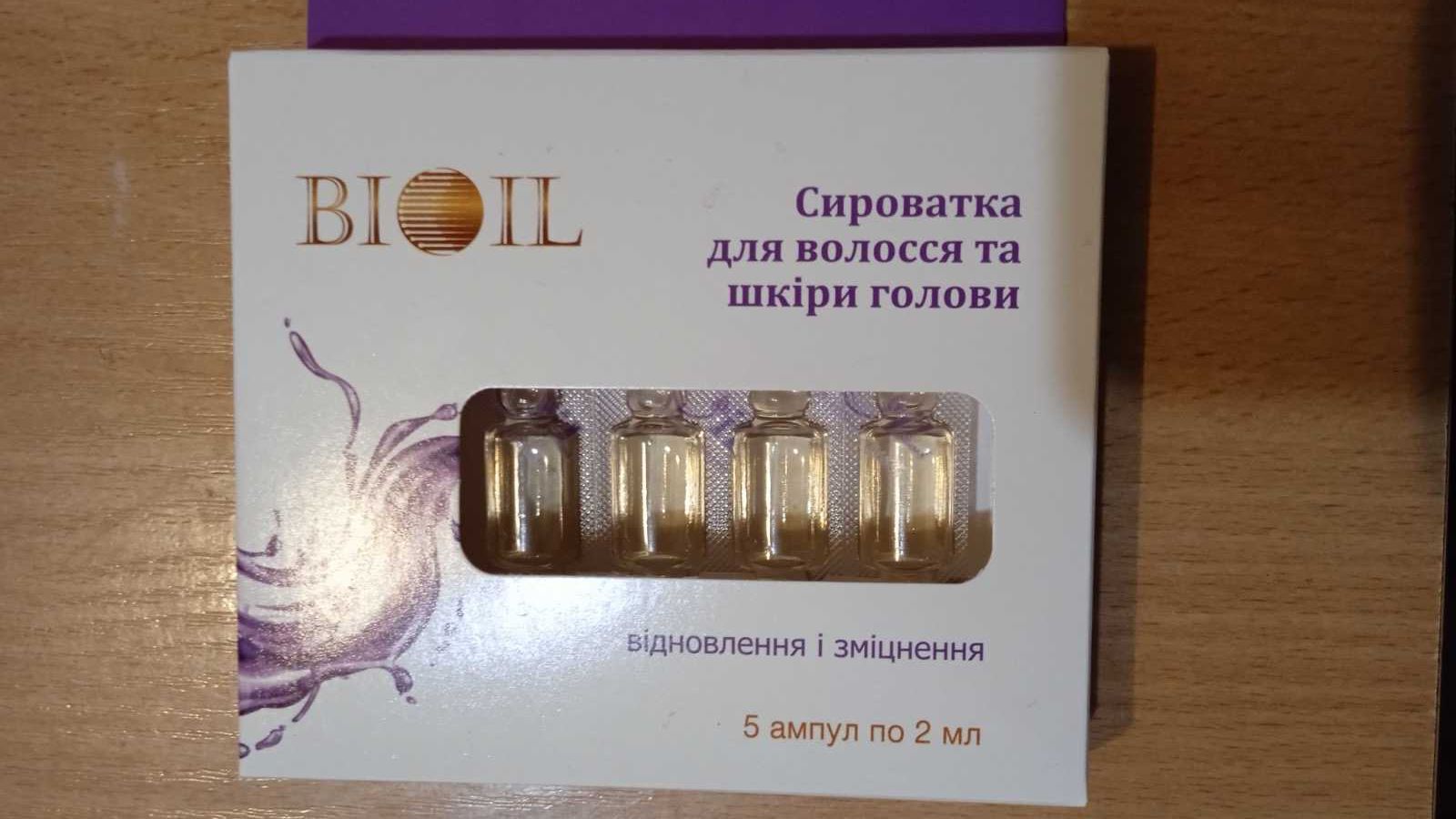 Сыворотка для лица, тела BIOIL