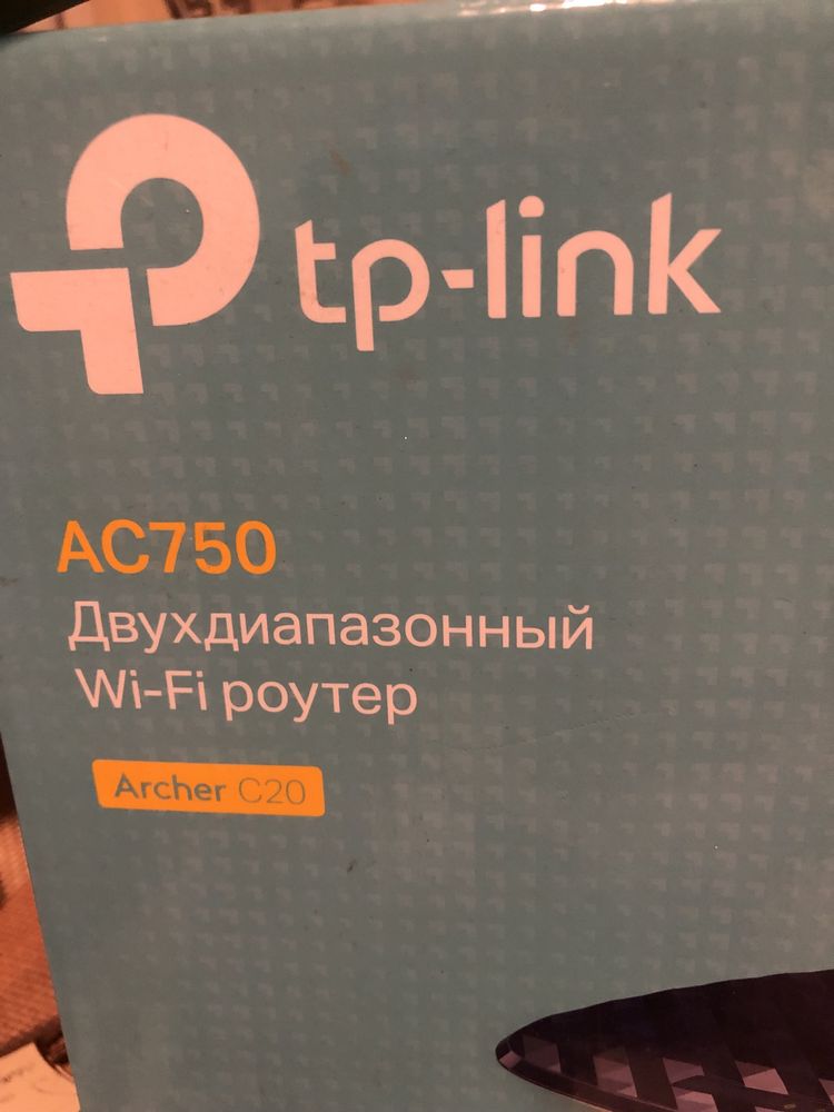 Вайфай to-link AC750 двух диапазонный