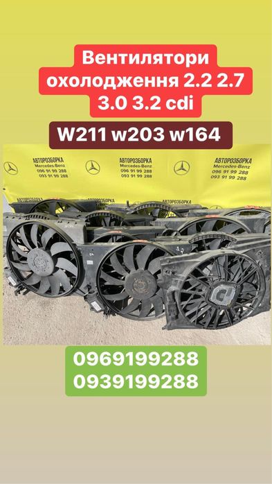 Радіатор інтеркулер w211 2.7 cdi 2.2 3.2 3.0 cdi w220