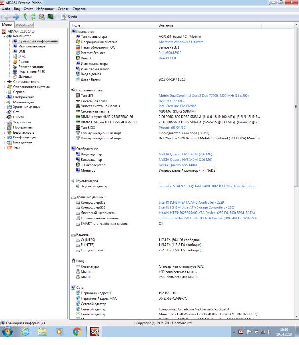 Ноутбук Dell Latitude D830