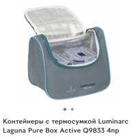 Акція! Контейнеры с термосумкой Luminarc Laguna Pure Box Active