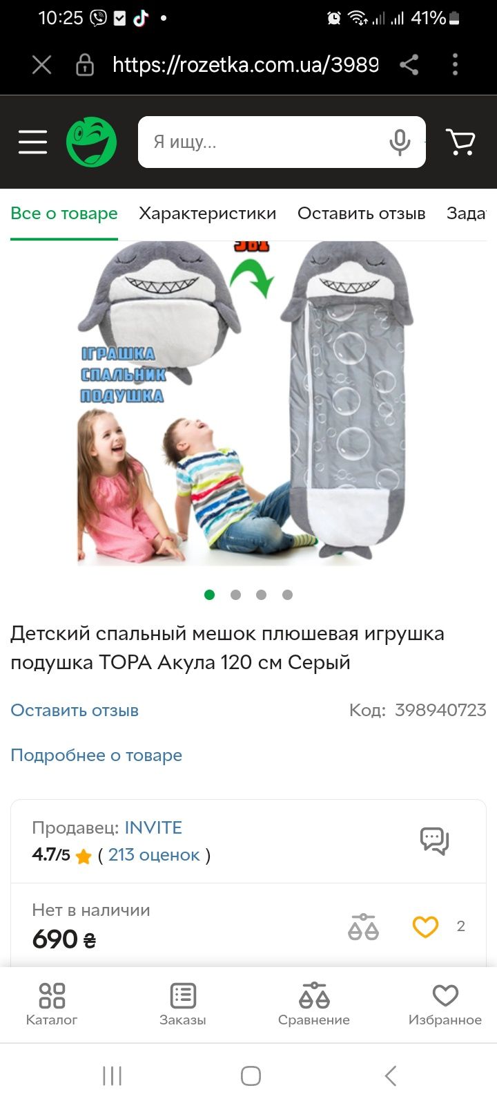 Детский спальний мешок 3в1