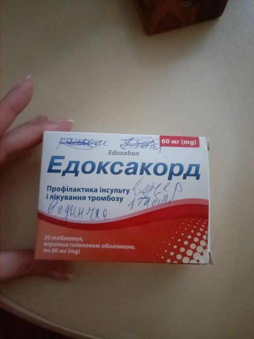 Едоксакорд профілактика тромбозу