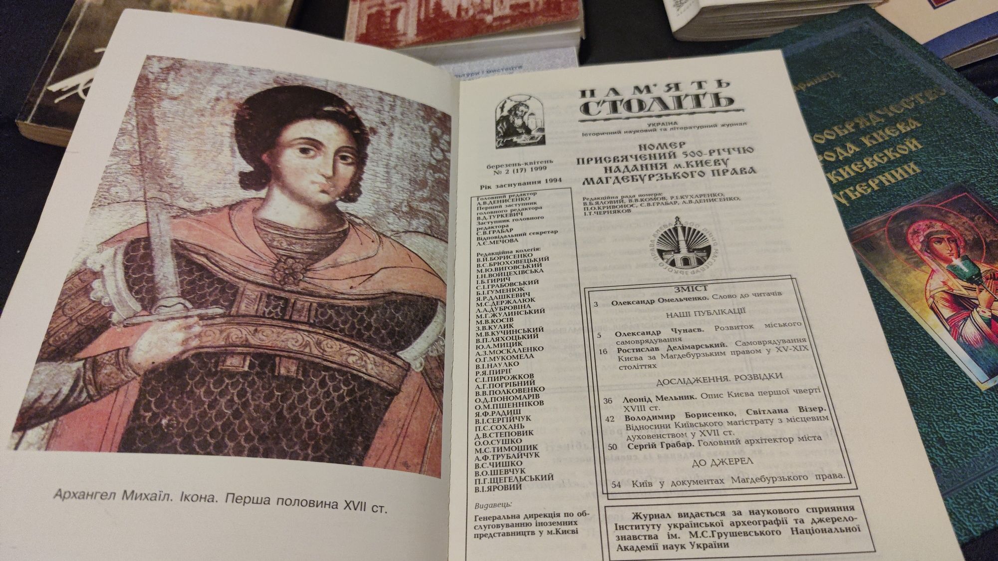 Цена за Набор из Девяти 9 шт Книг про Историю Киева Цена за все Сразу