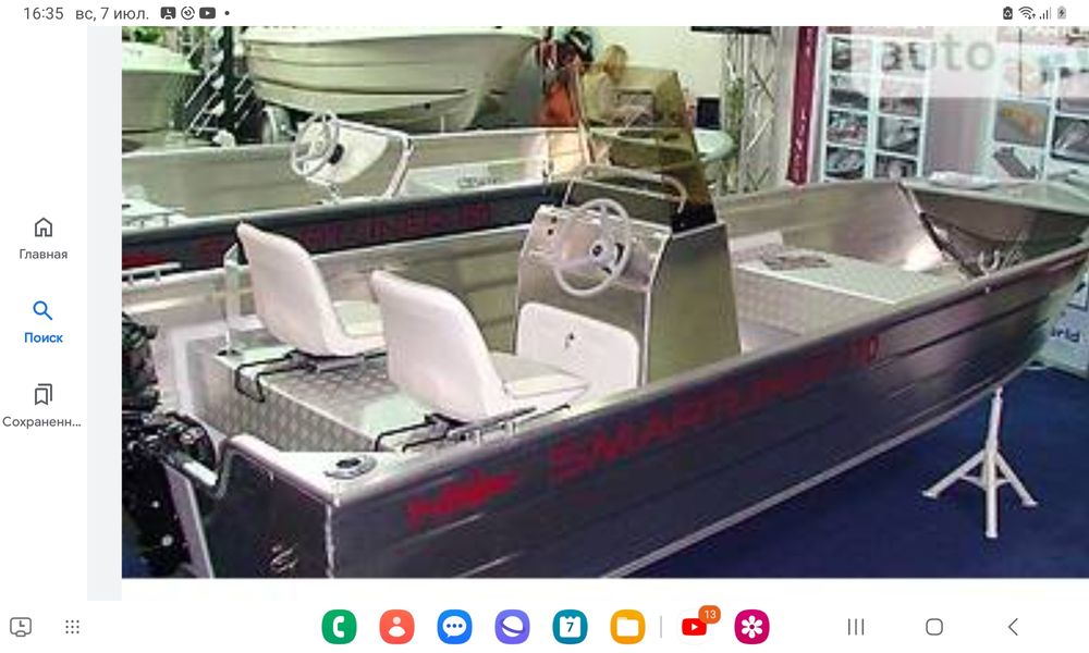 Лодка Smartliner-170(длина 5м),2025год