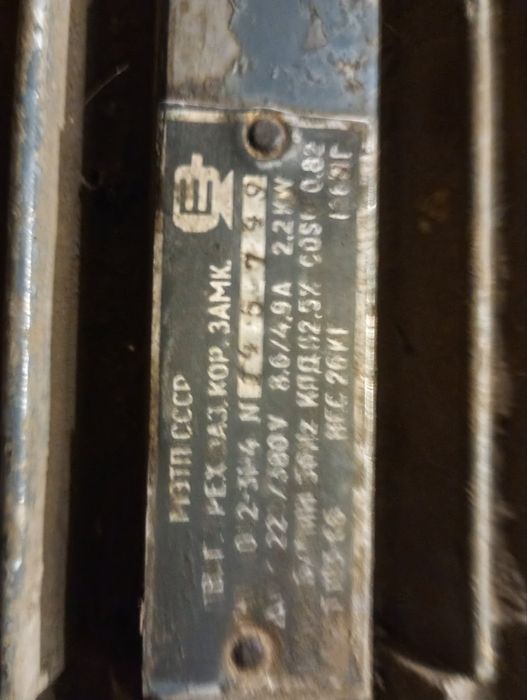 Электродвигатели