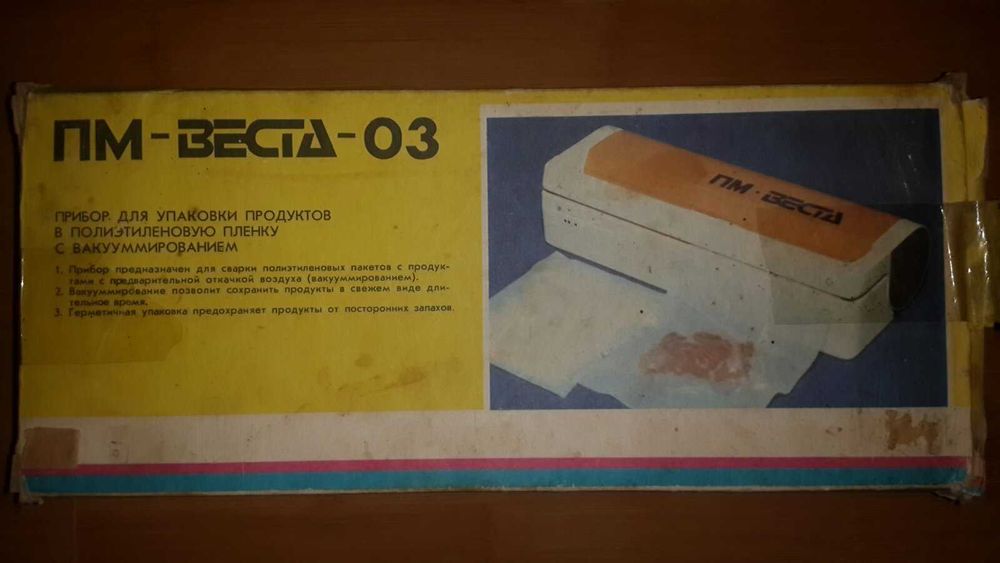 Сушилка  для грибів, трав, овочів, фруктів Elenberg by1102, вакууматор