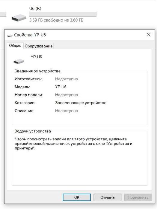 MP3-плеєр Samsung YP-U6