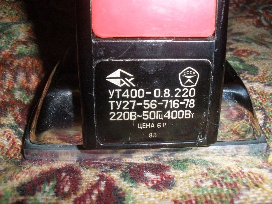 Новый портативный утюг УТ400-0,8/220 в пластиковой коробке,СССР 1988 г