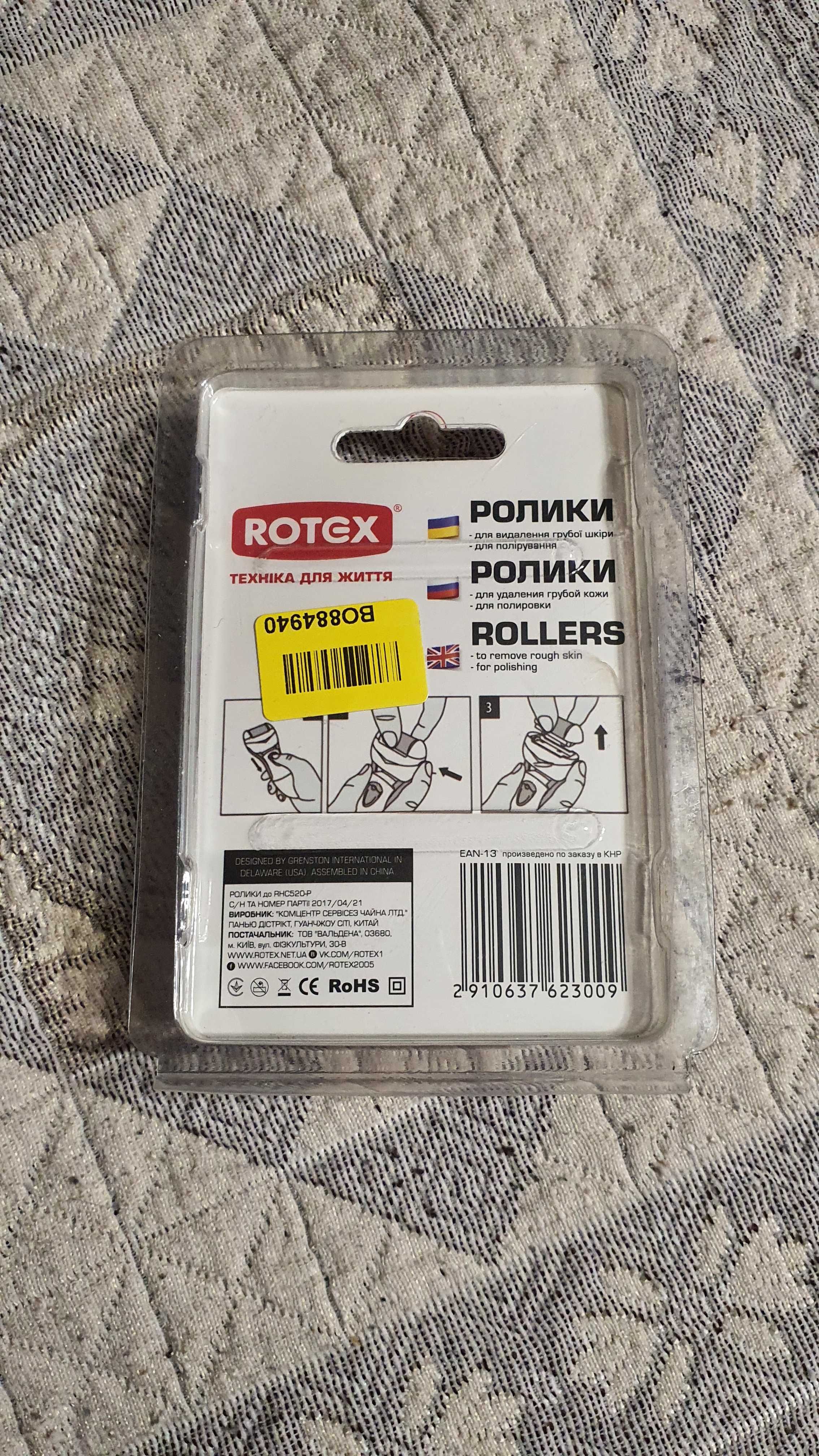 Сменные ролики для эл.пемзы ROTEX PHC520-P новые.